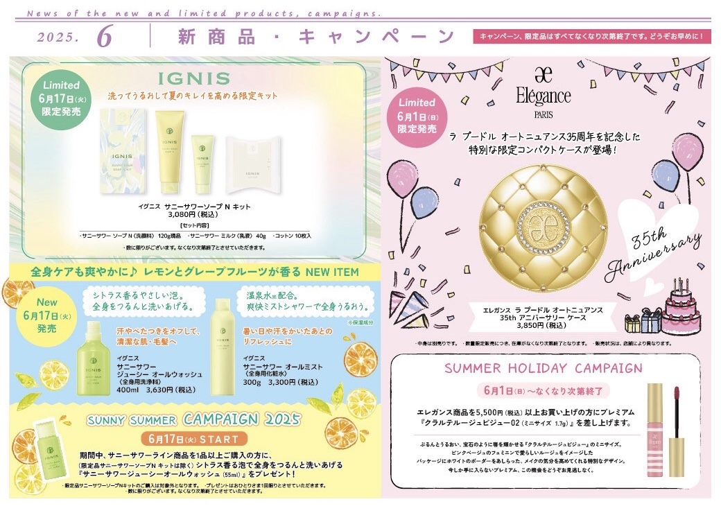 ホワイトニングコース