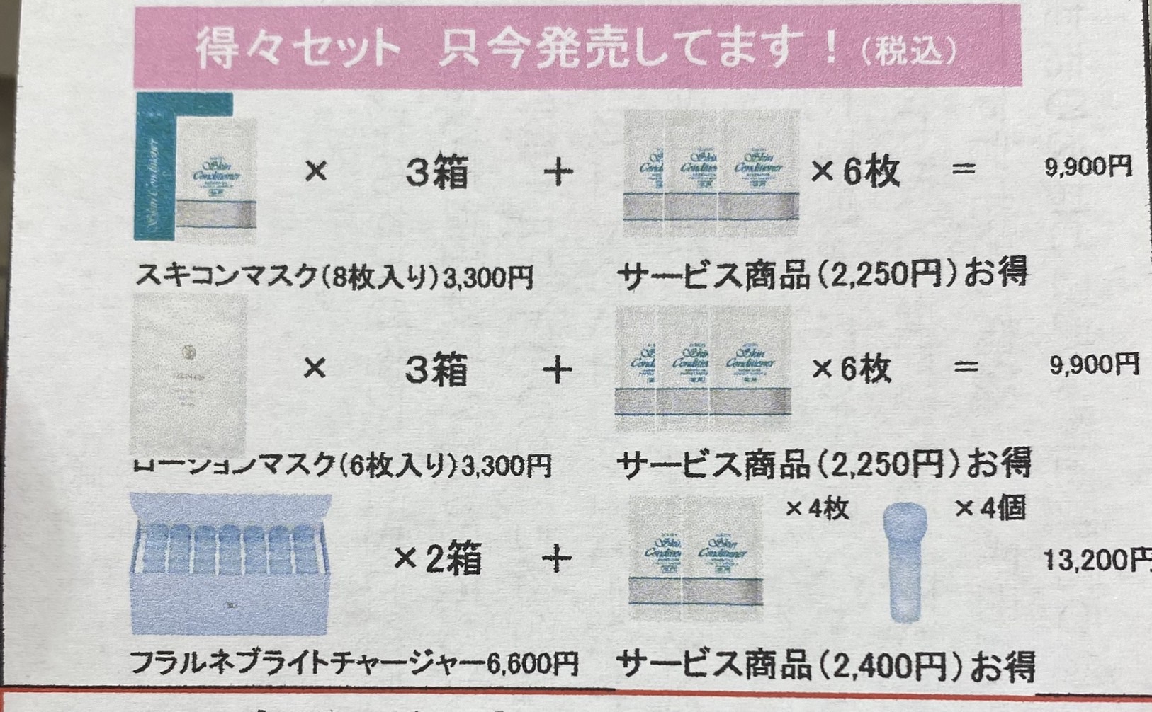 ホワイトニングコース